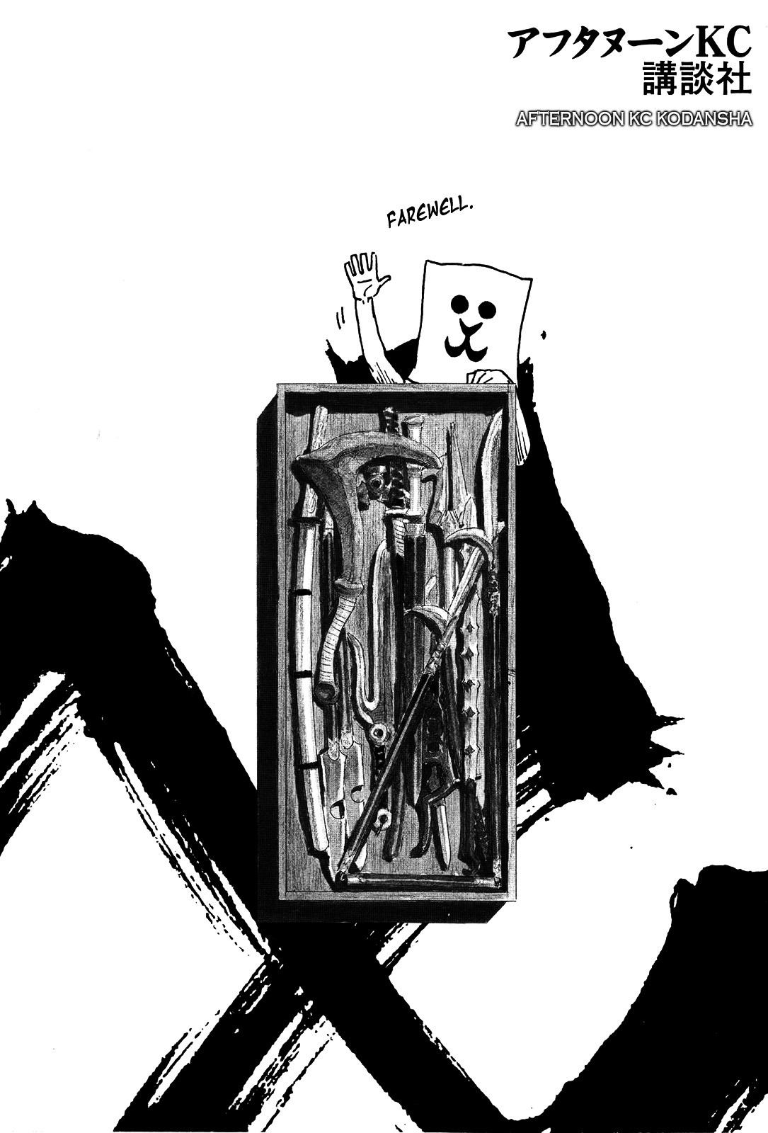 Read Blade of the Immortal EN Manga Online