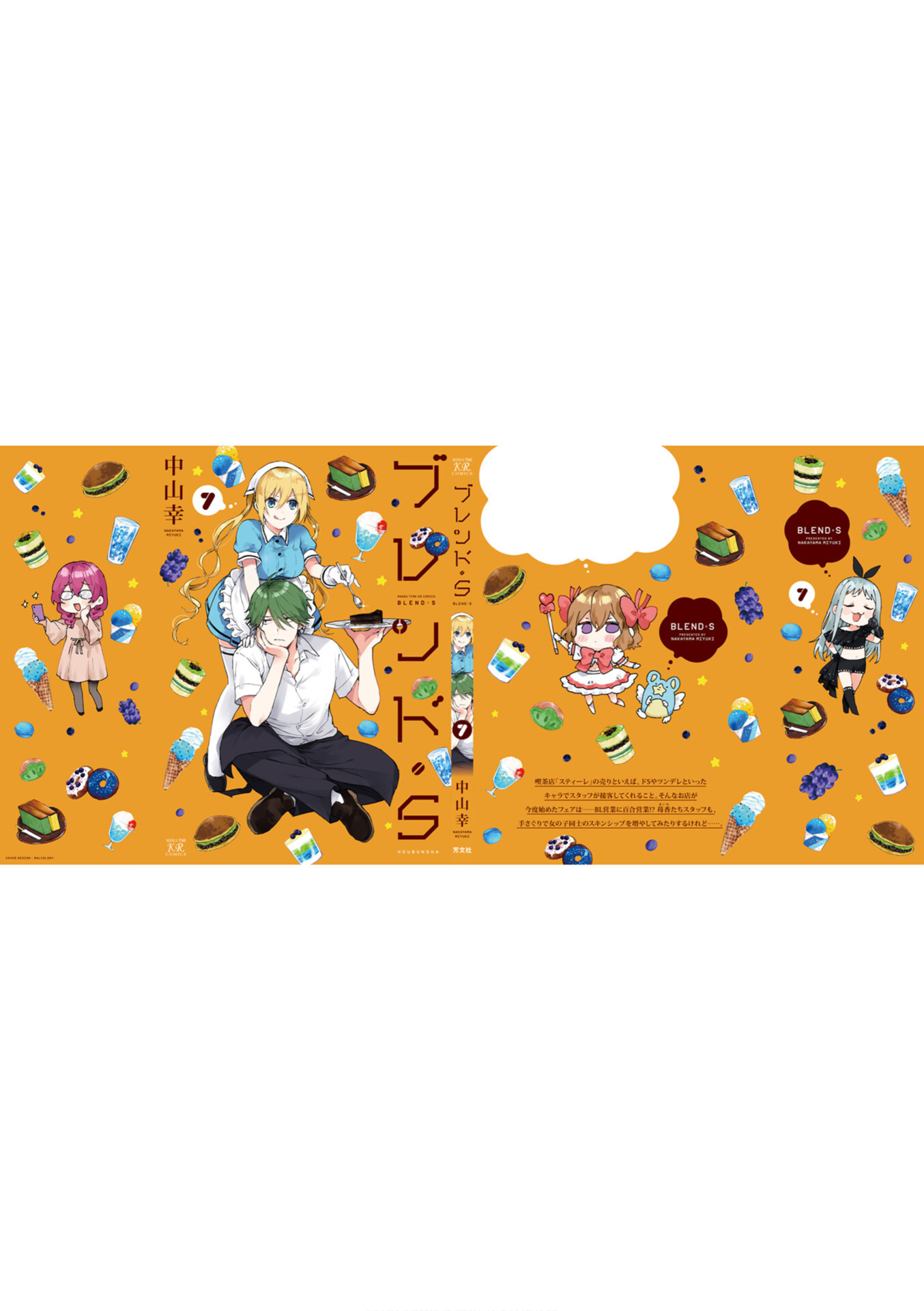 Read Blend S EN Manga Online