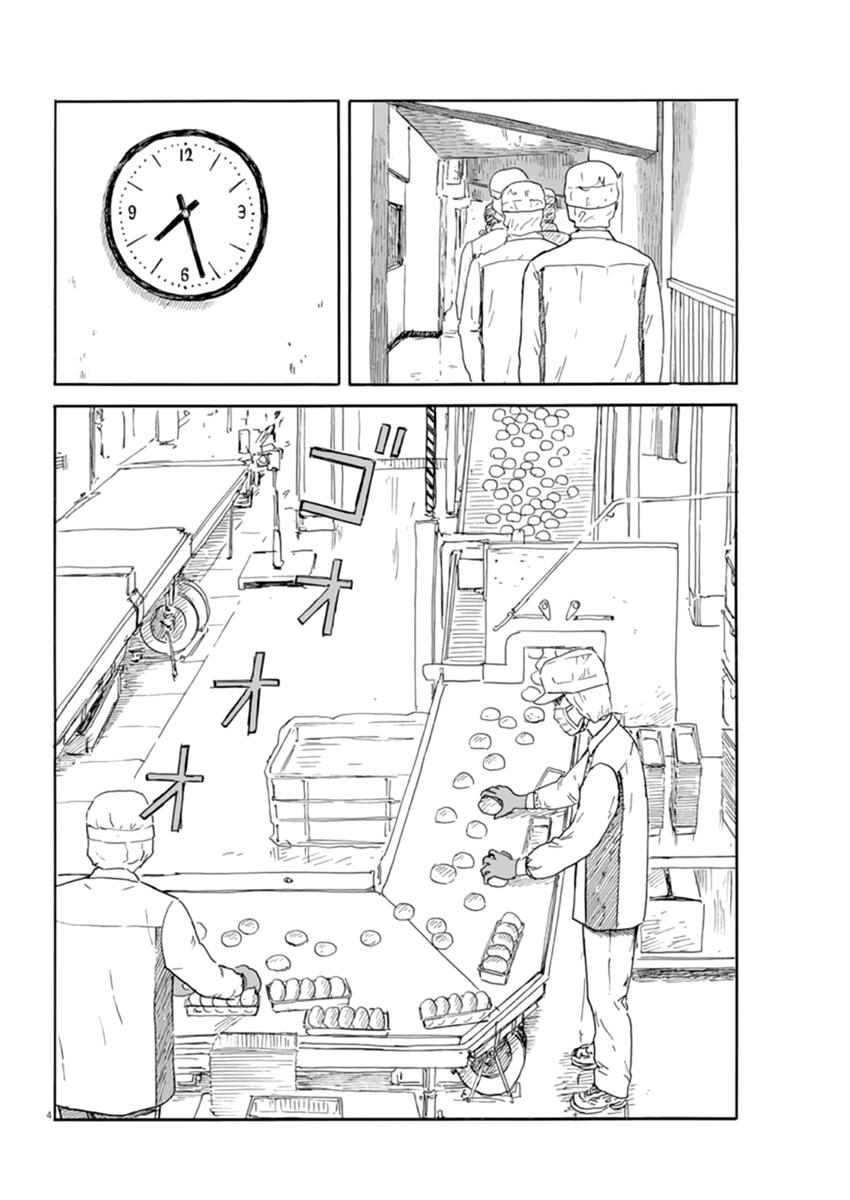 Read Blood on the Tracks EN Manga Online