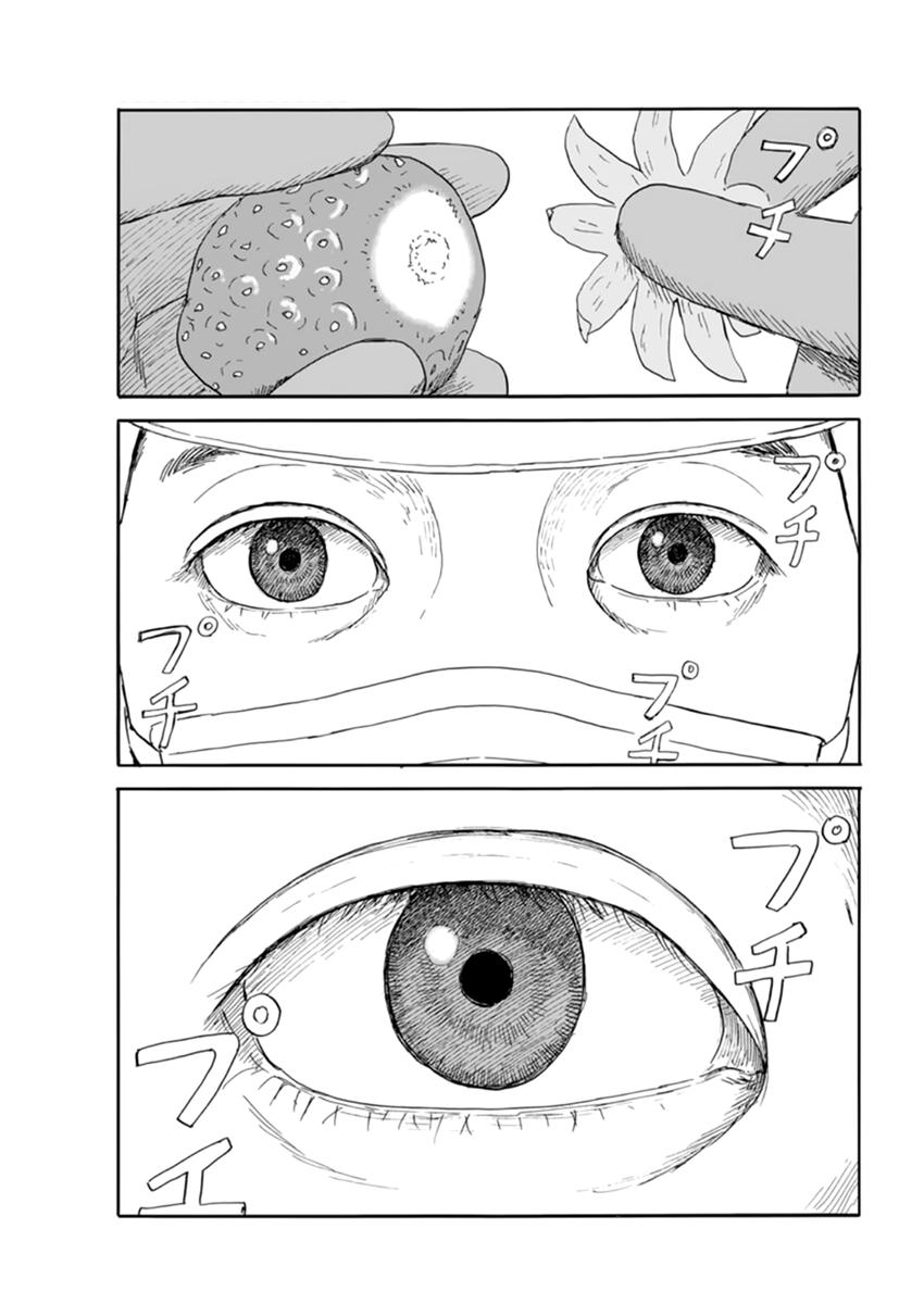 Read Blood on the Tracks EN Manga Online