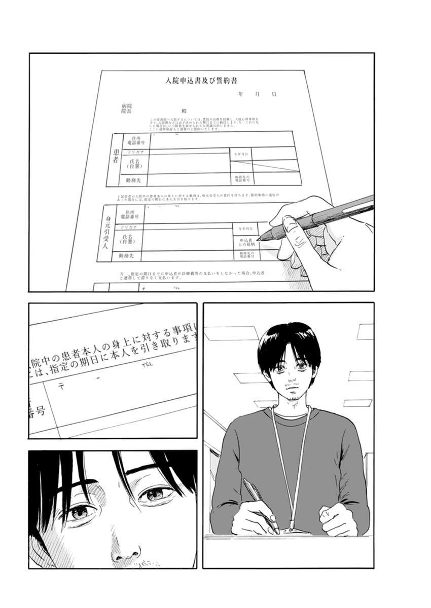 Read Blood on the Tracks EN Manga Online