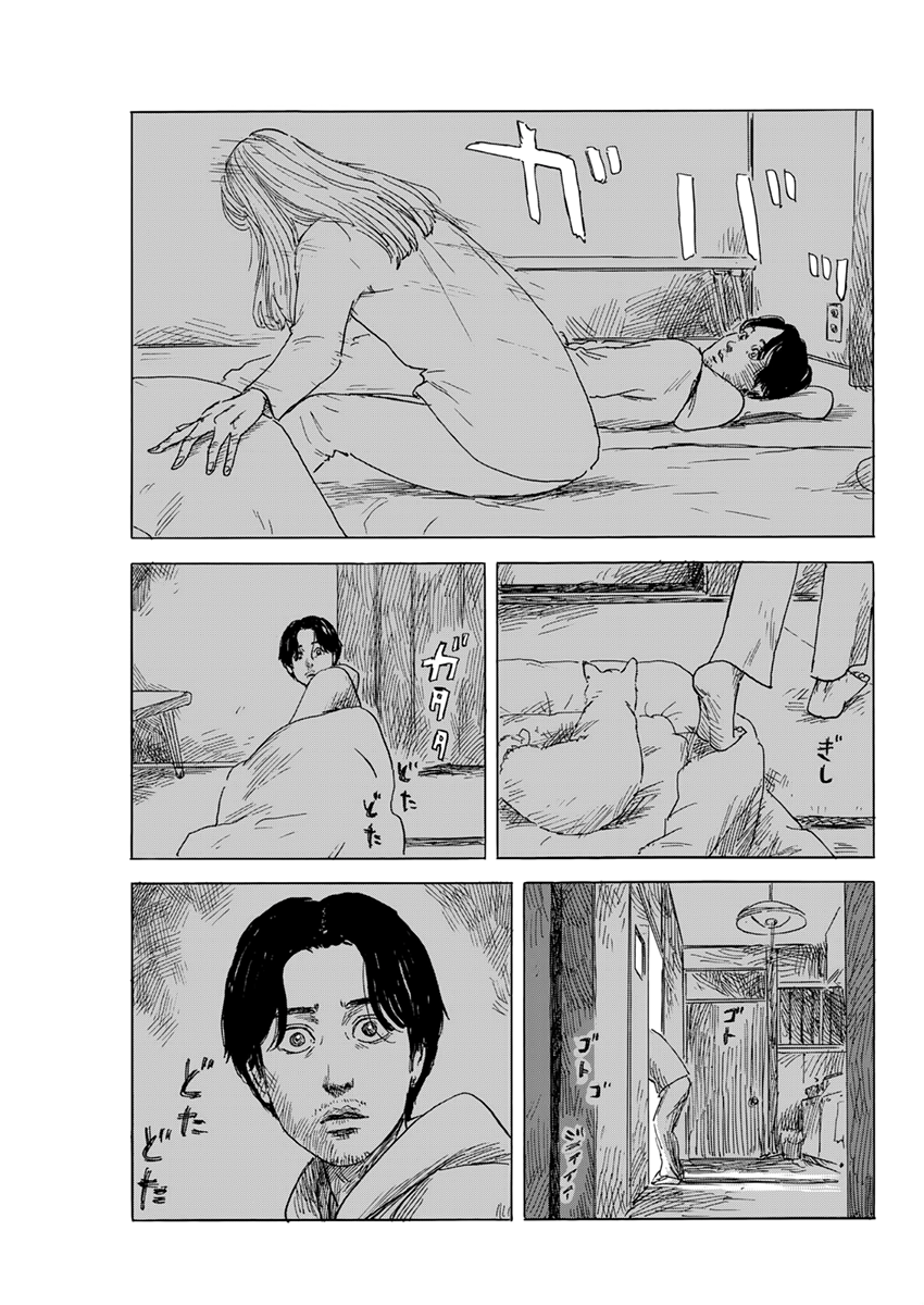 Read Blood on the Tracks EN Manga Online