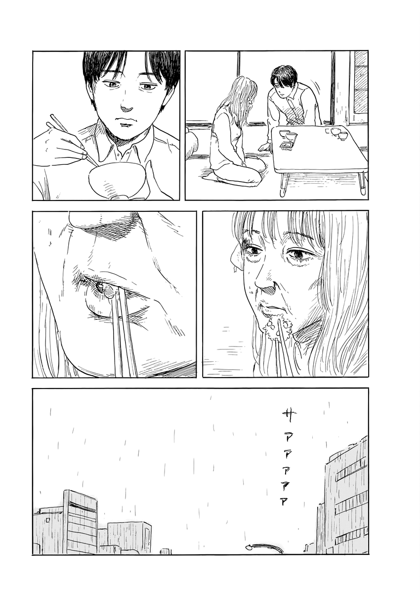 Read Blood on the Tracks EN Manga Online