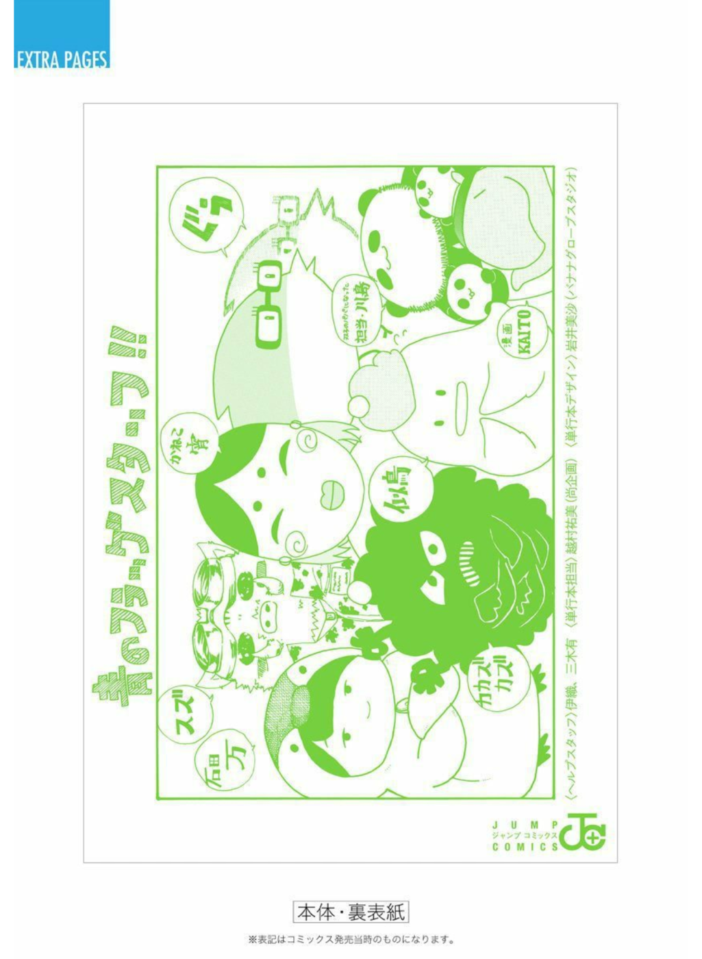 Read Blue Flag EN Manga Online