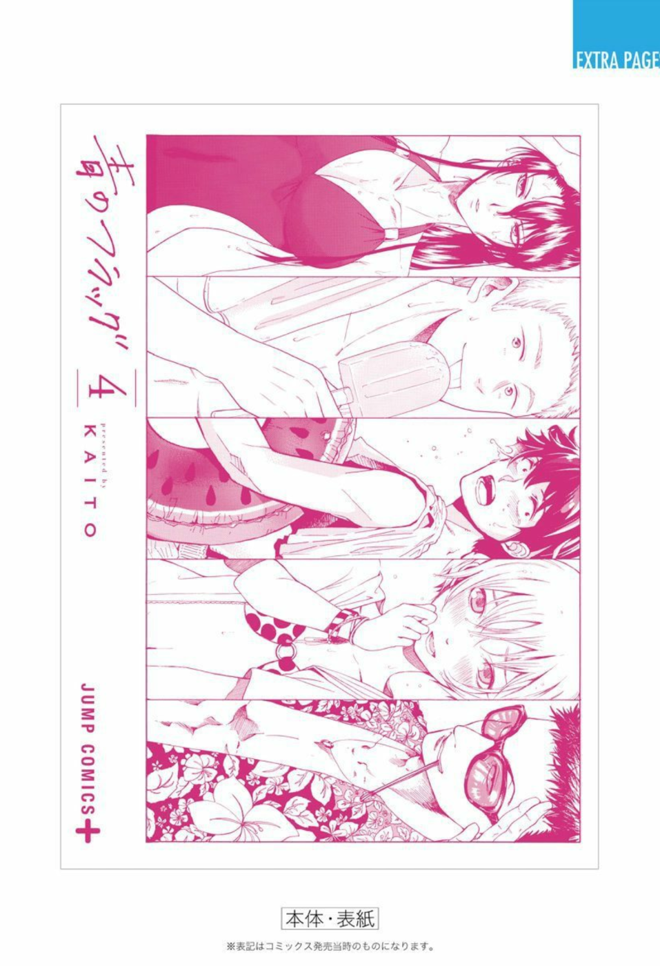 Read Blue Flag EN Manga Online