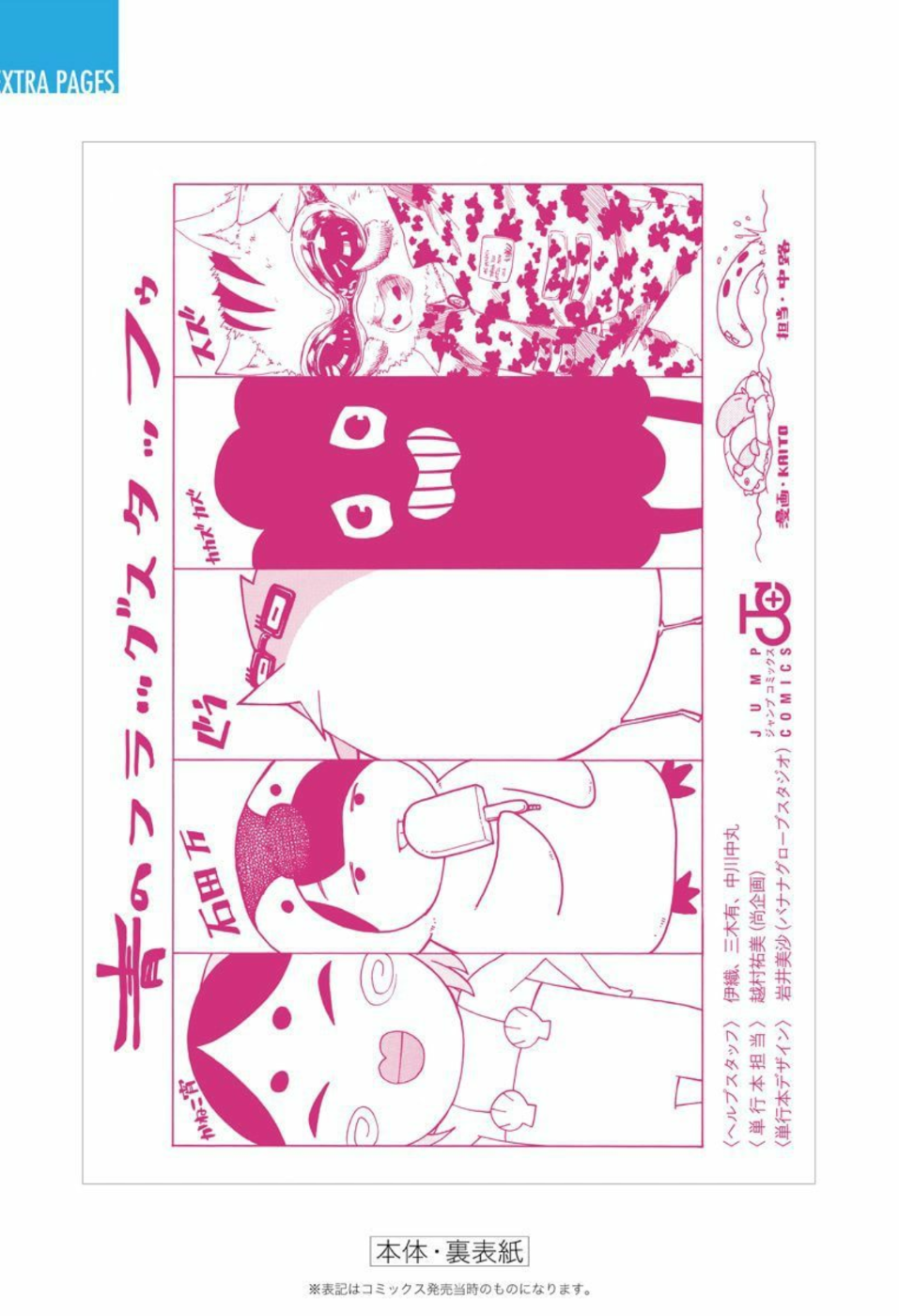 Read Blue Flag EN Manga Online