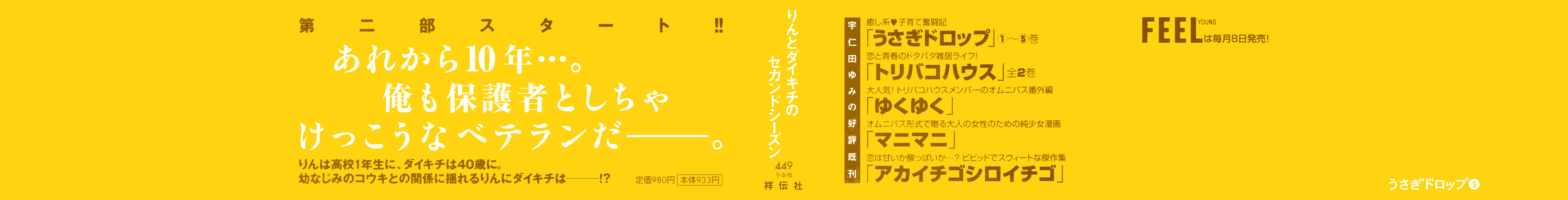 Read Bunny Drop EN Manga Online