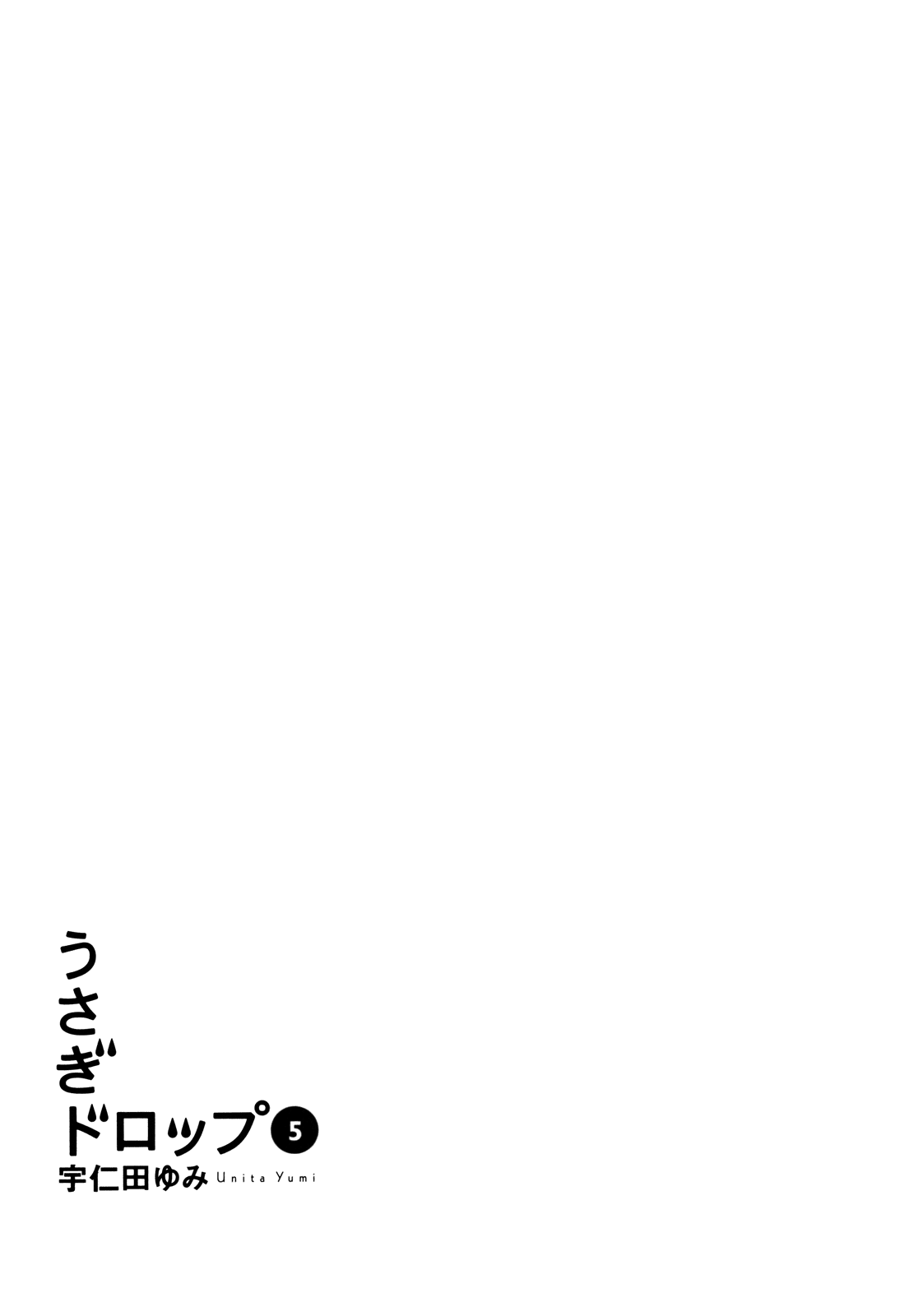 Read Bunny Drop EN Manga Online