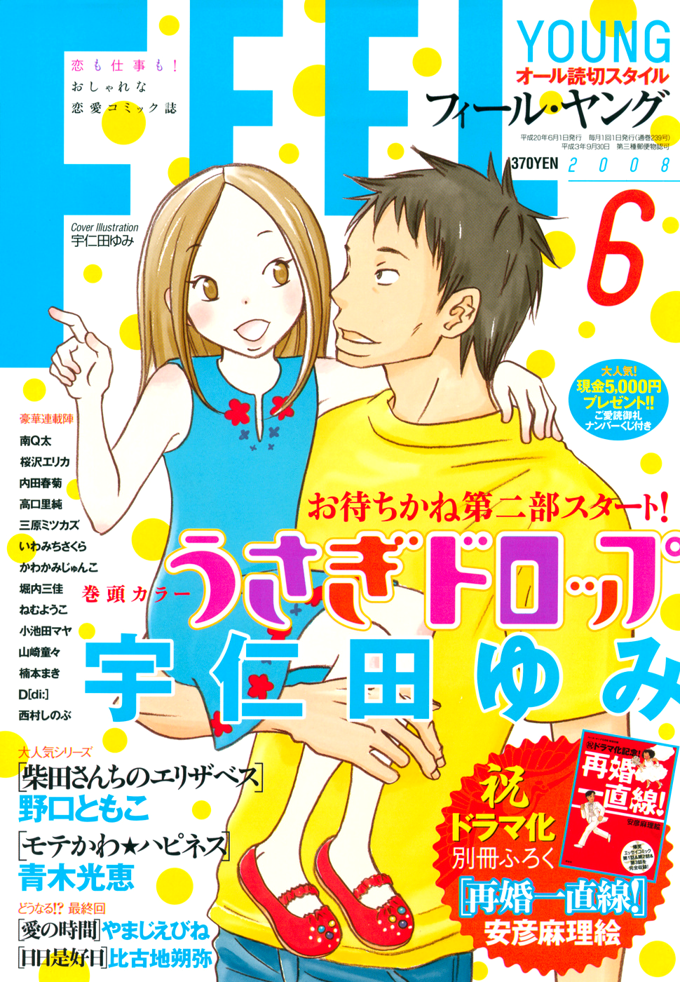 Read Bunny Drop EN Manga Online