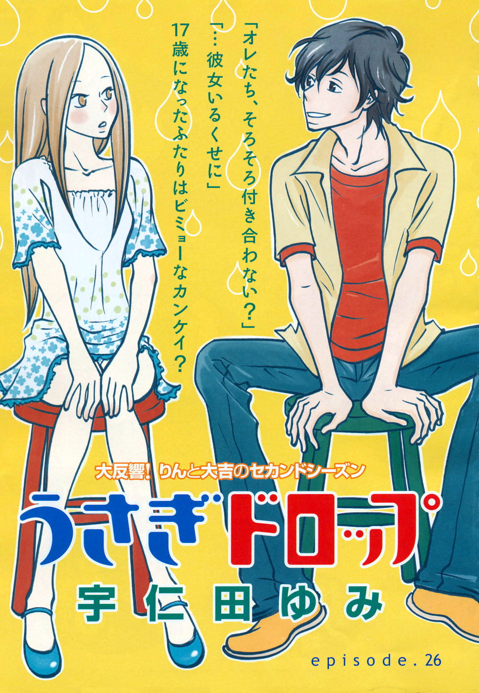 Read Bunny Drop EN Manga Online