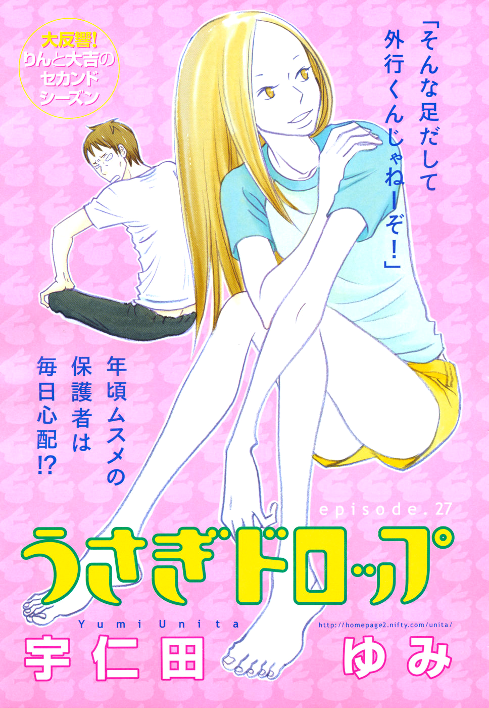 Read Bunny Drop EN Manga Online