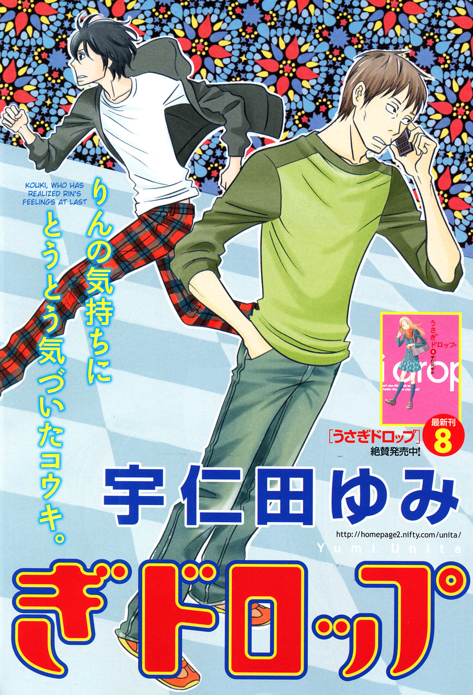 Read Bunny Drop EN Manga Online
