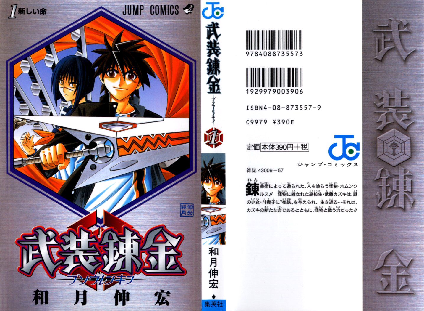 Read Buso Renkin EN Manga Online