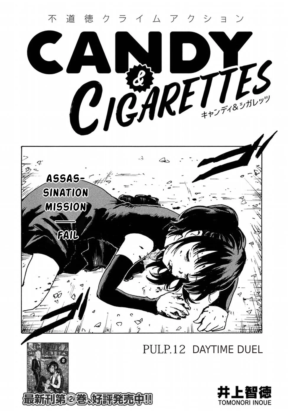 Read Candy and Cigarettes EN Manga Online