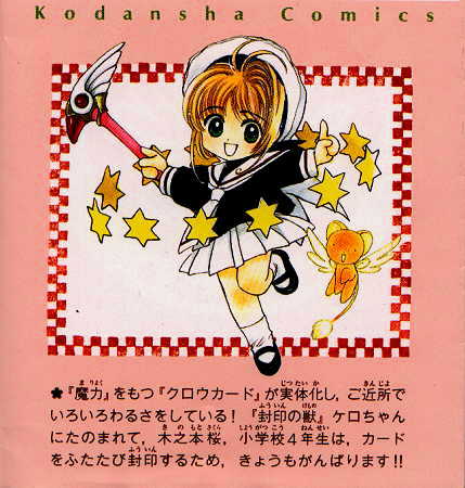 Read Cardcaptor Sakura EN Manga Online