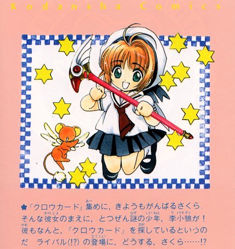 Read Cardcaptor Sakura EN Manga Online