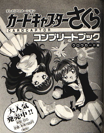 Read Cardcaptor Sakura EN Manga Online