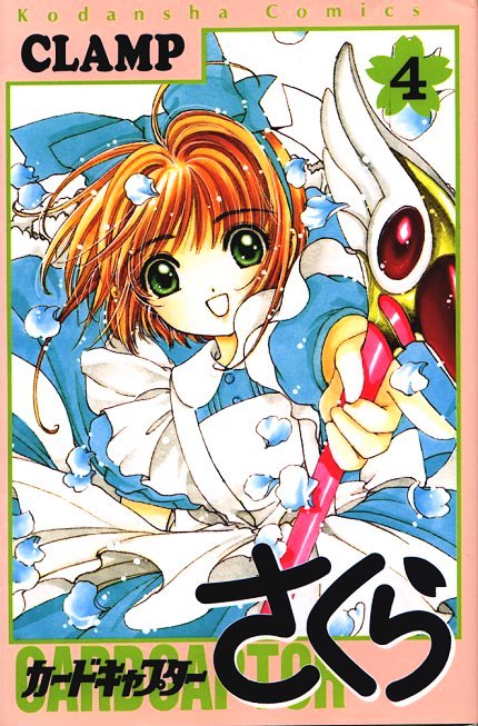 Read Cardcaptor Sakura EN Manga Online