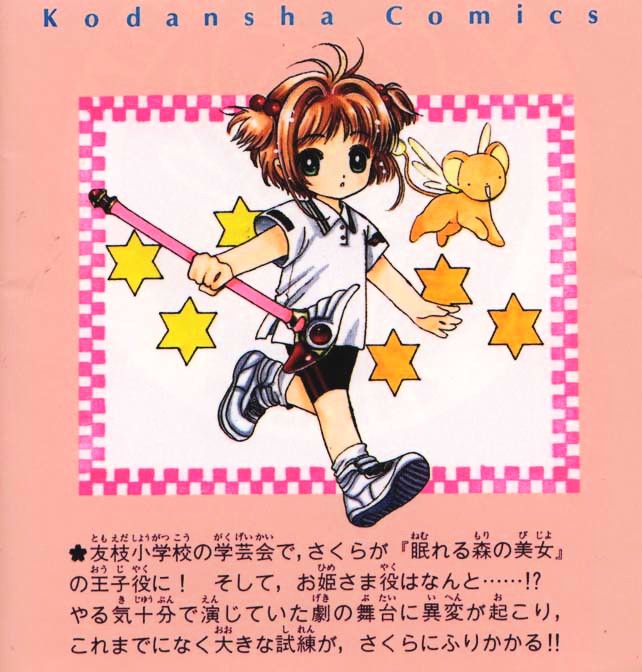 Read Cardcaptor Sakura EN Manga Online