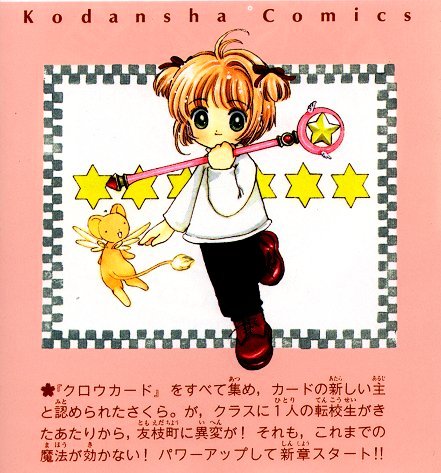 Read Cardcaptor Sakura EN Manga Online