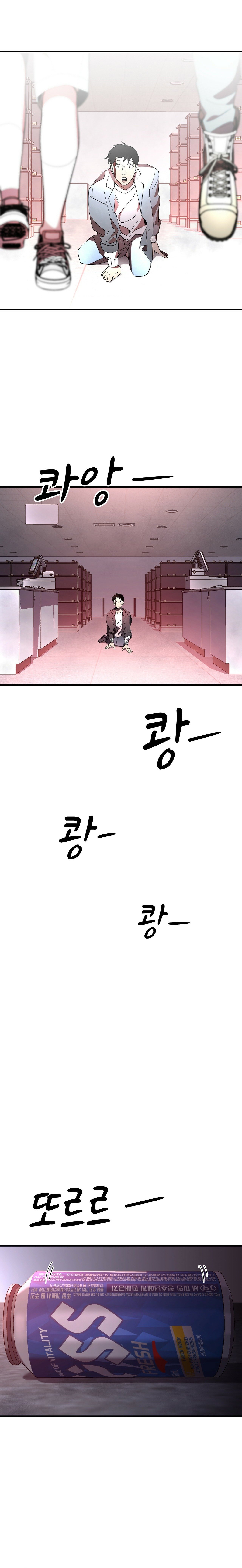 Read Cheolsu Saves the World EN Manga Online