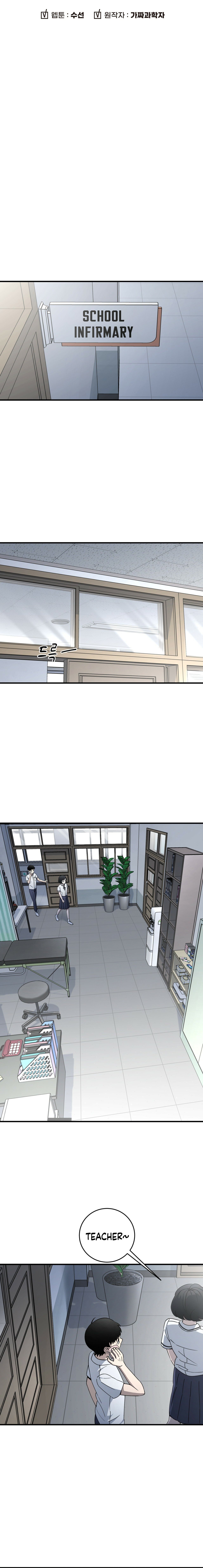 Read Cheolsu Saves the World EN Manga Online