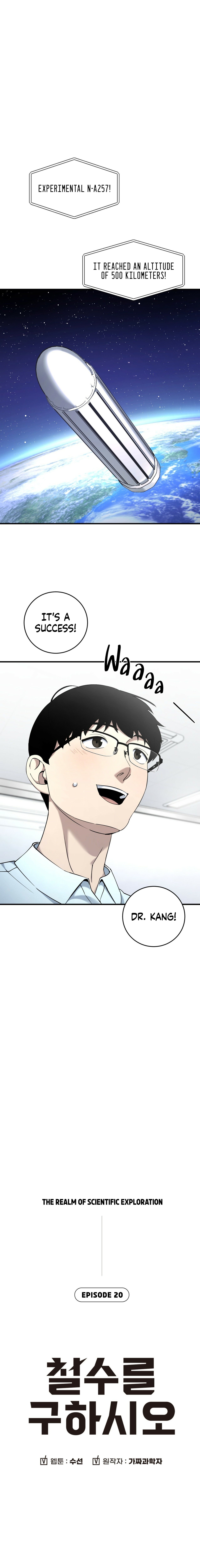 Read Cheolsu Saves the World EN Manga Online