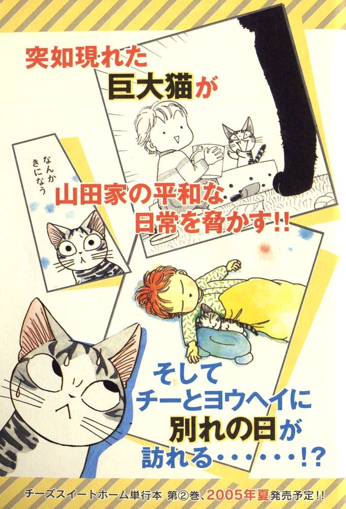 Read Chi's Sweet Home EN Manga Online