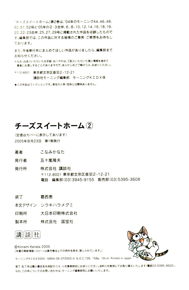 Read Chi's Sweet Home EN Manga Online