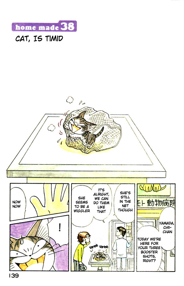 Read Chi's Sweet Home EN Manga Online