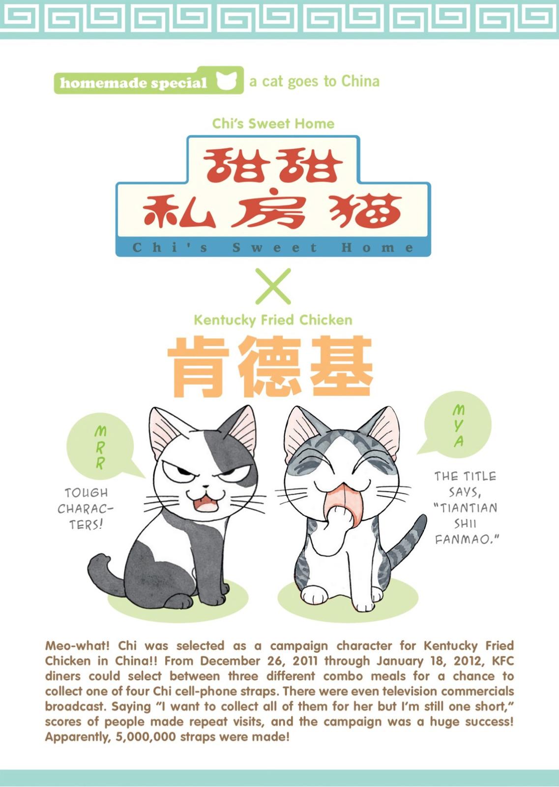 Read Chi's Sweet Home EN Manga Online