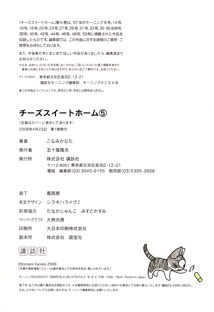 Read Chi's Sweet Home EN Manga Online