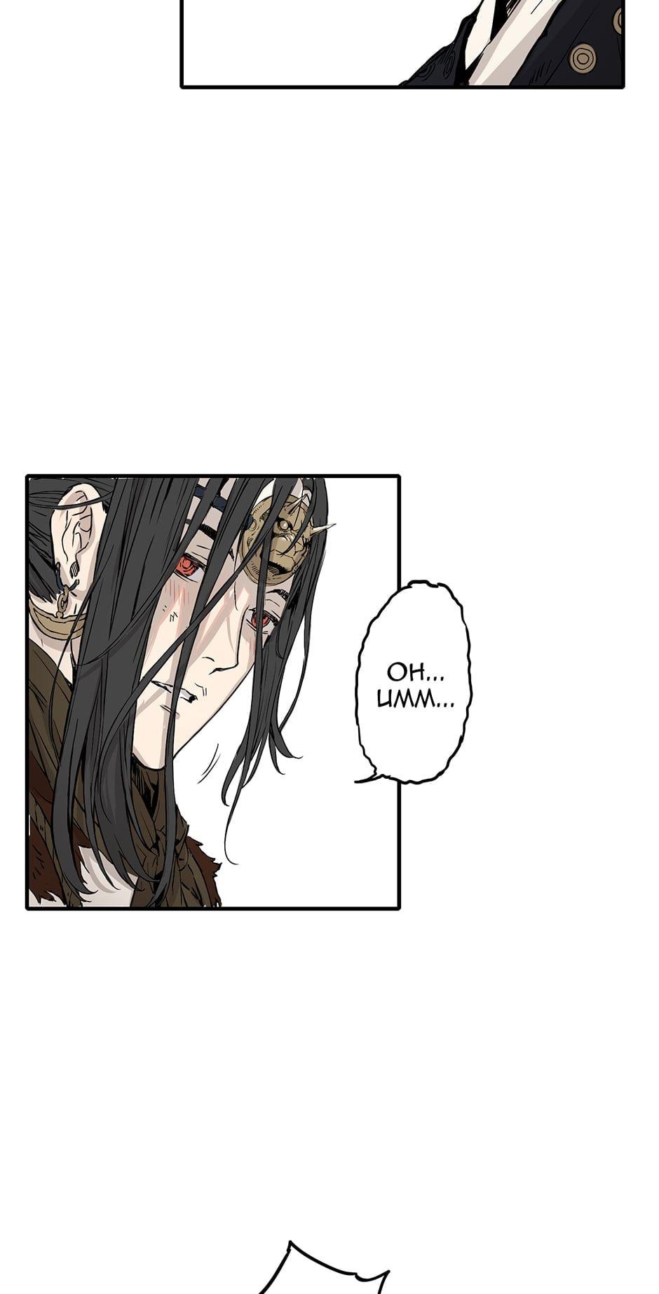 Read Child of the Sheath EN Manga Online