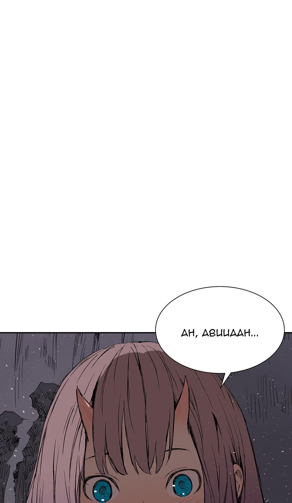 Read Child of the Sheath EN Manga Online