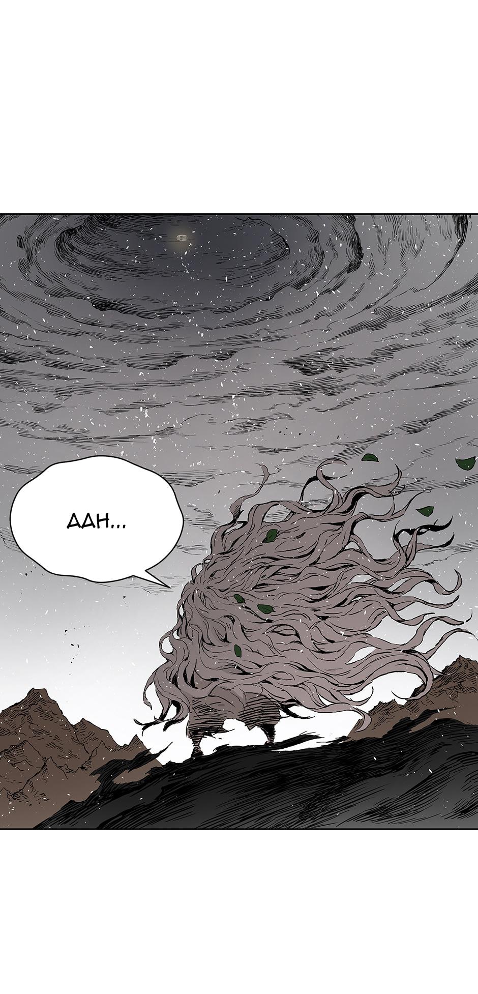 Read Child of the Sheath EN Manga Online