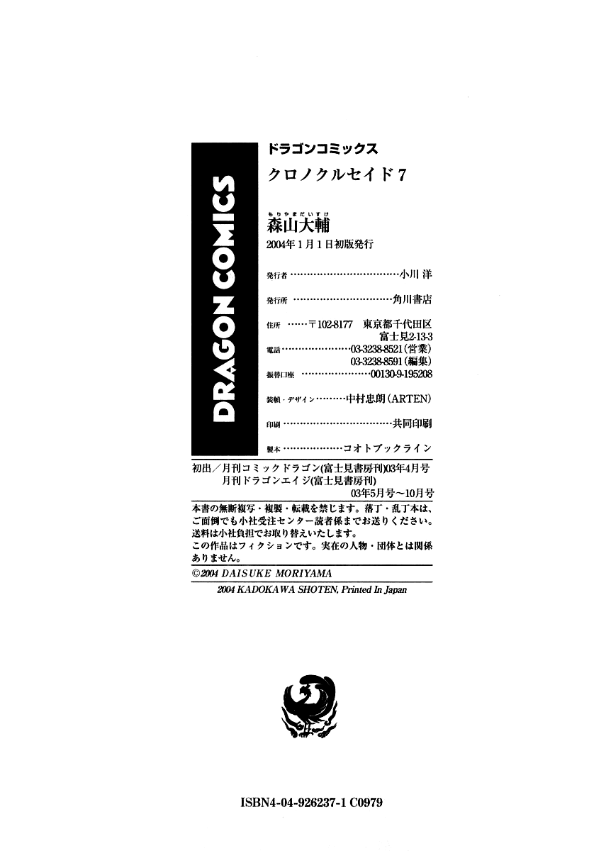 Read Chrno Crusade EN Manga Online