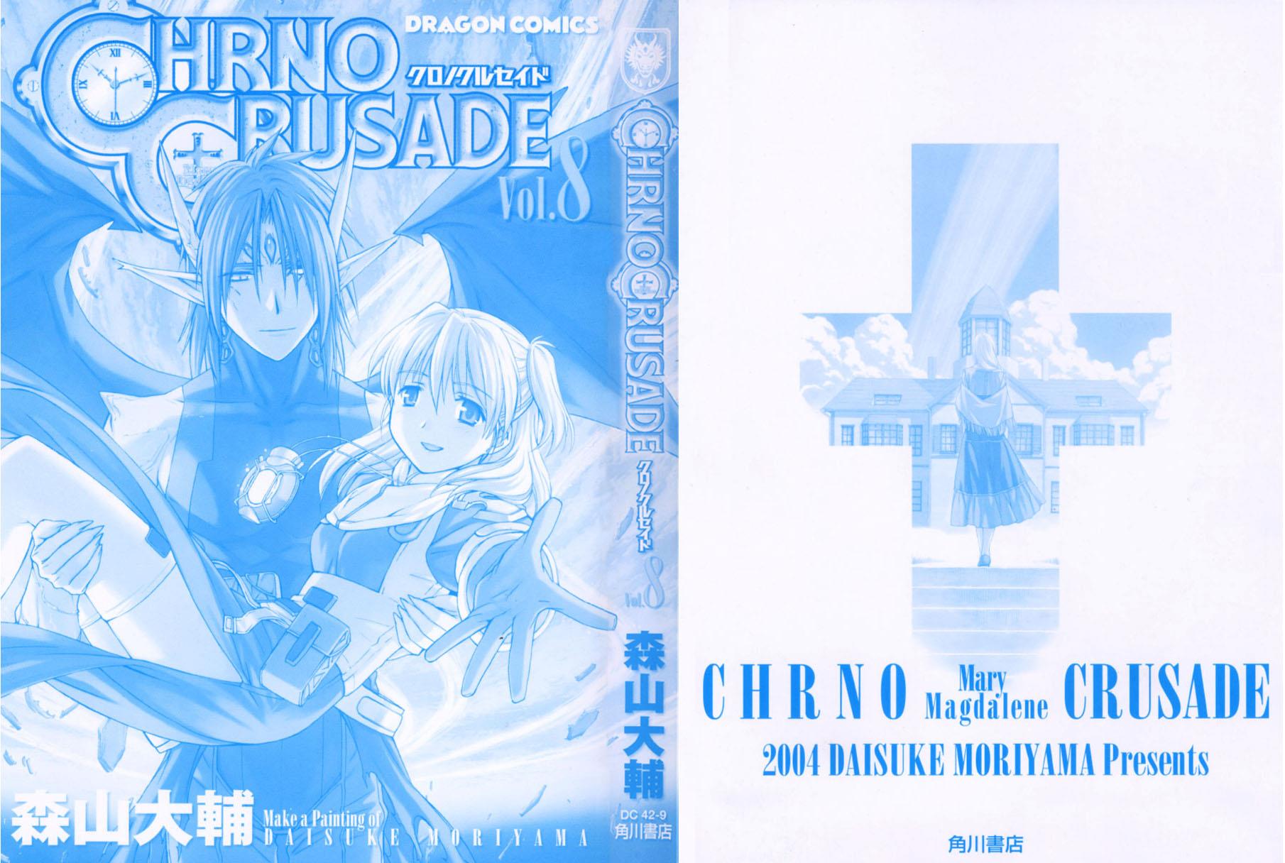Read Chrno Crusade EN Manga Online