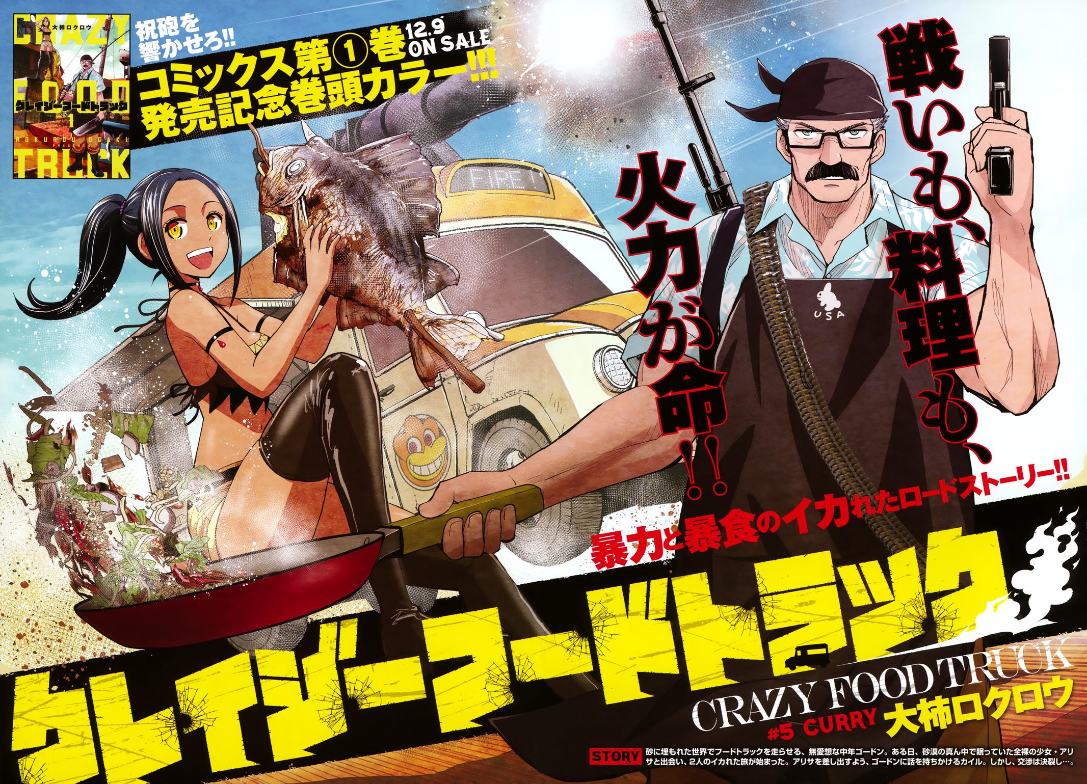 Read Crazy Food Truck EN Manga Online