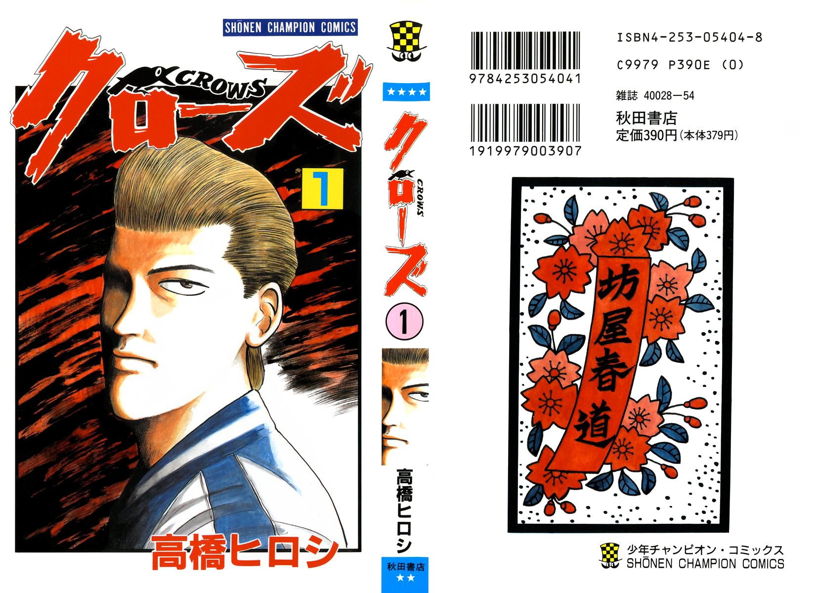 Read Crows EN Manga Online