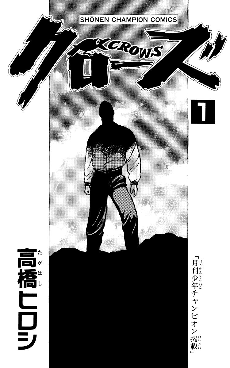 Read Crows EN Manga Online