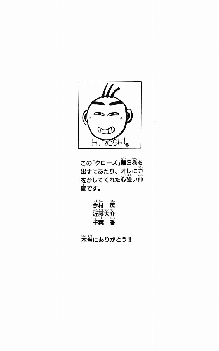 Read Crows EN Manga Online