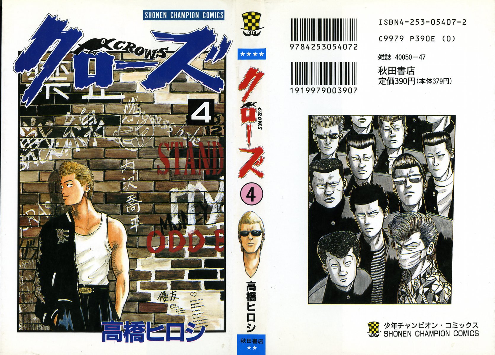 Read Crows EN Manga Online