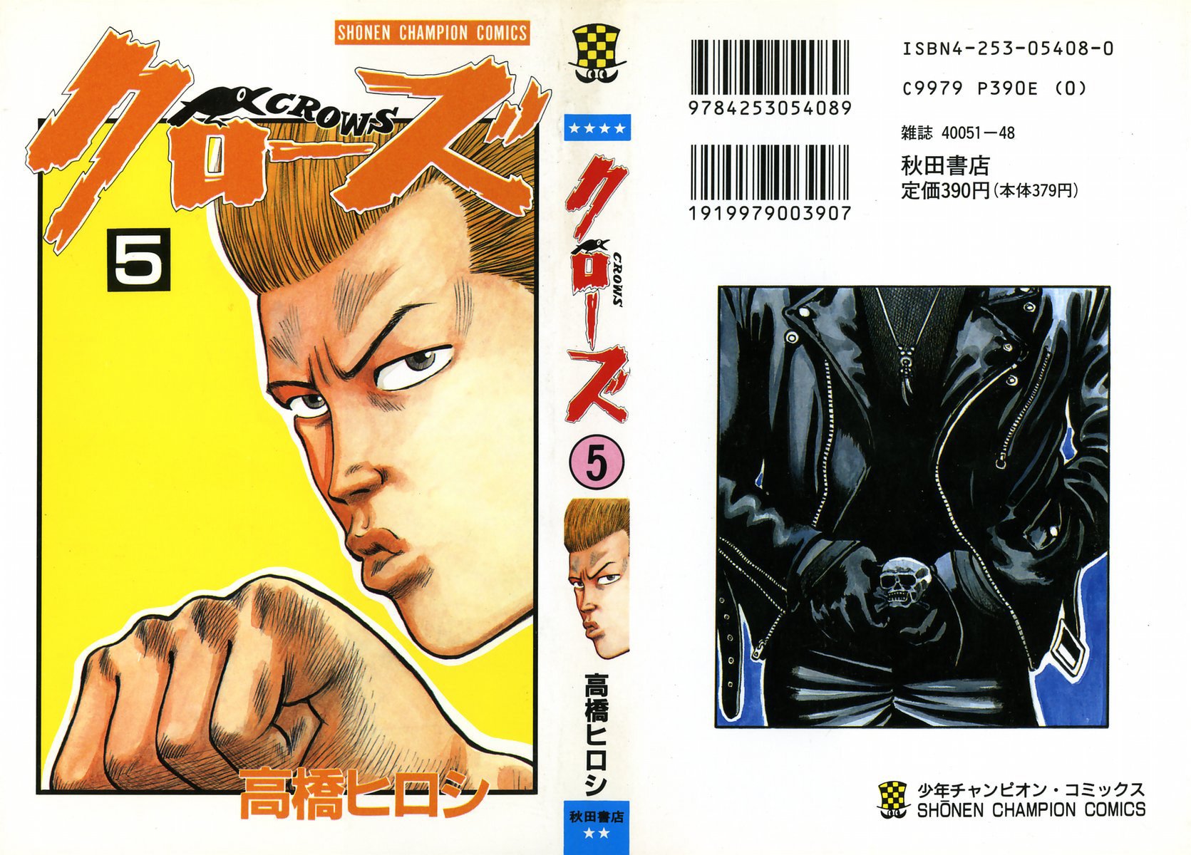 Read Crows EN Manga Online