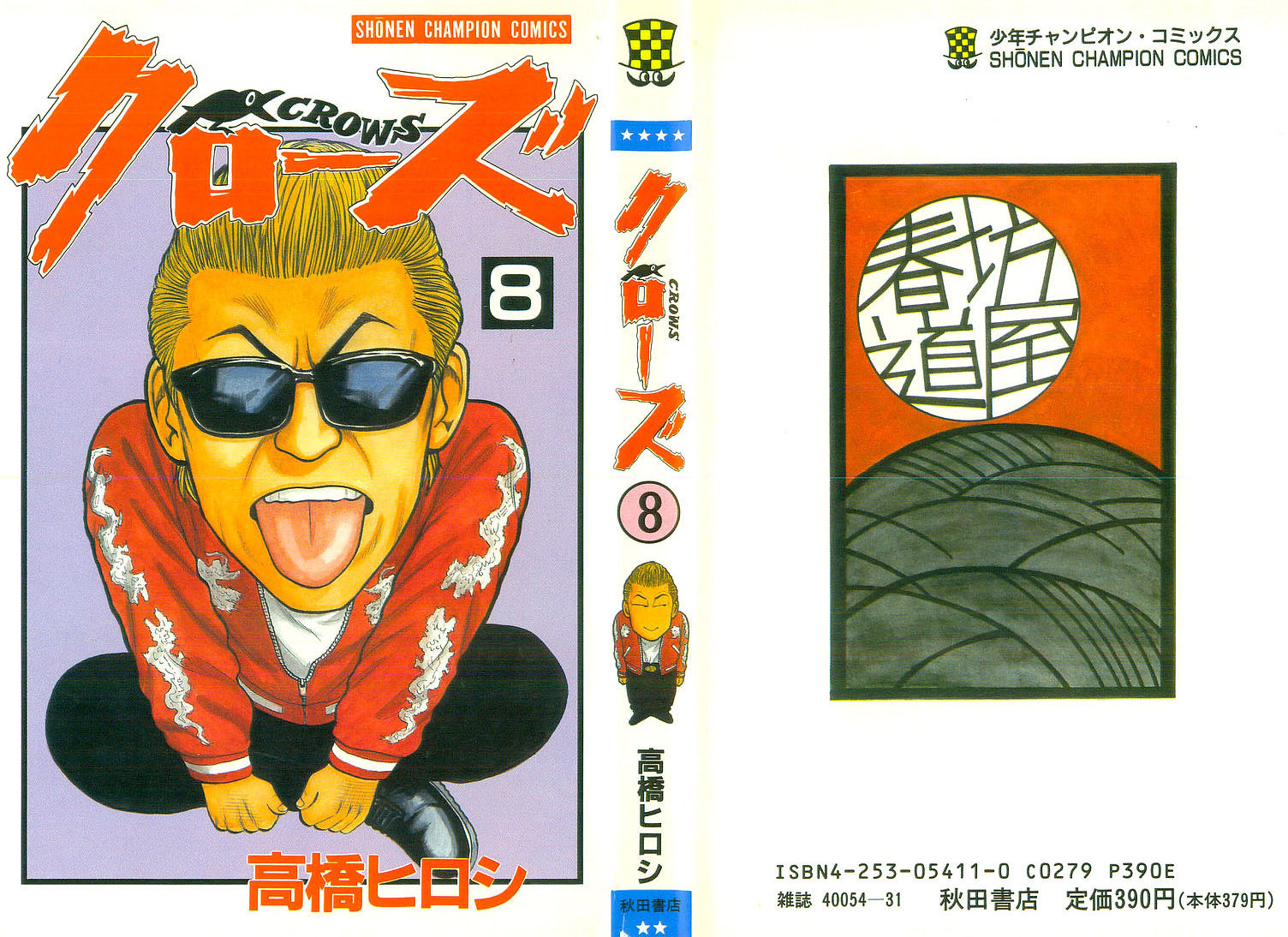 Read Crows EN Manga Online