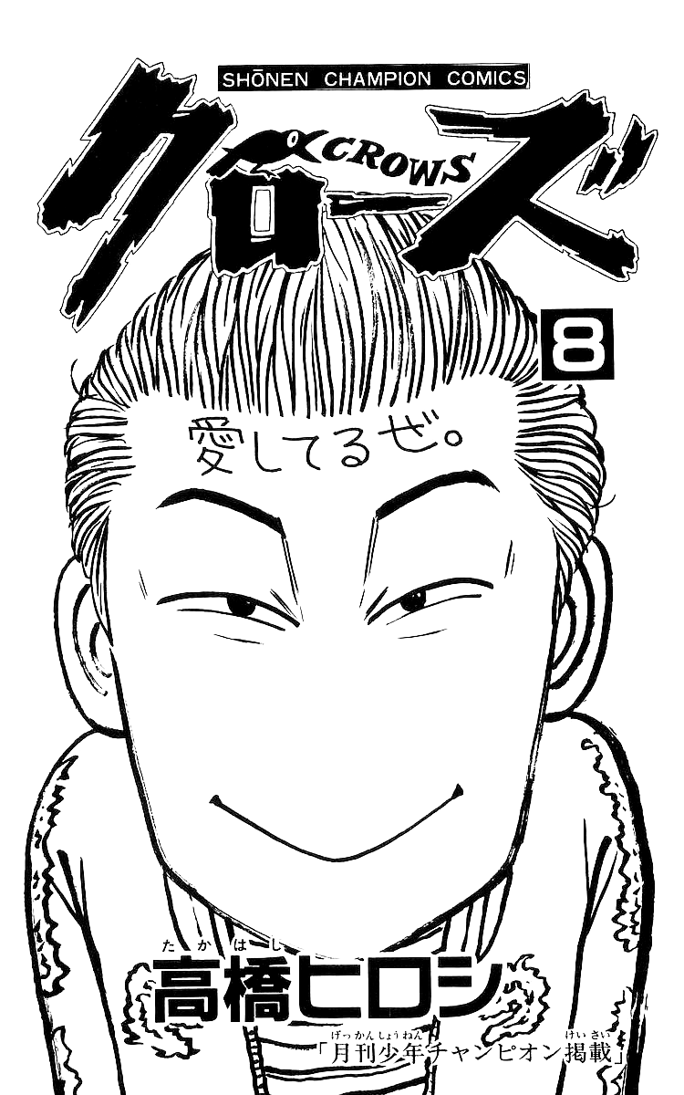 Read Crows EN Manga Online