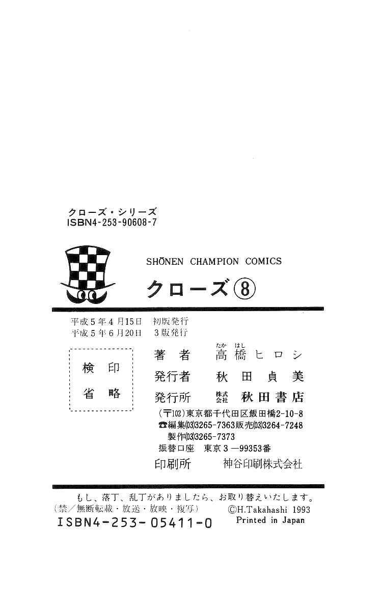 Read Crows EN Manga Online