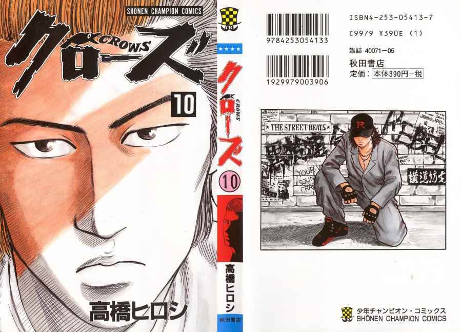 Read Crows EN Manga Online