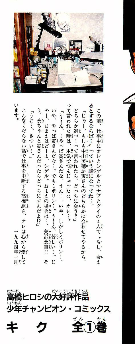 Read Crows EN Manga Online