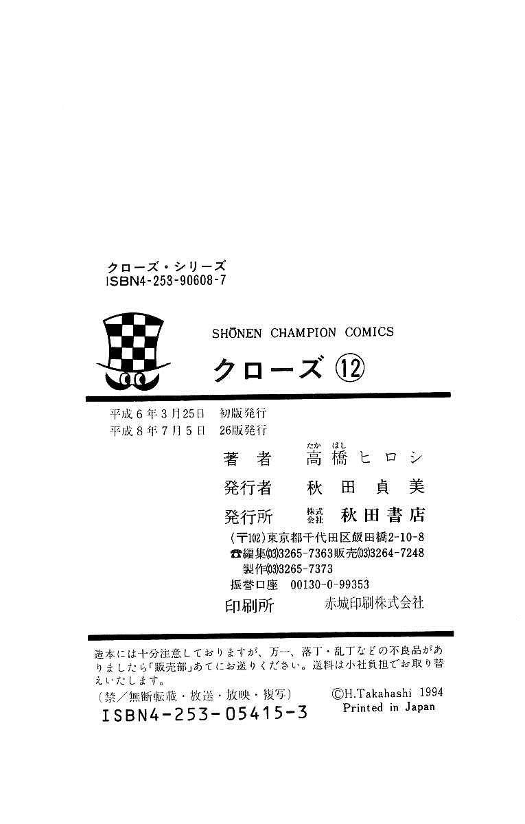 Read Crows EN Manga Online