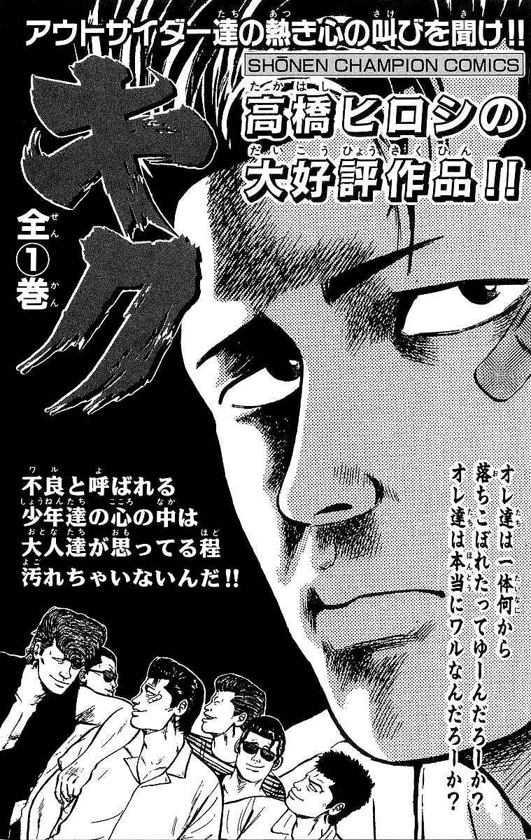 Read Crows EN Manga Online